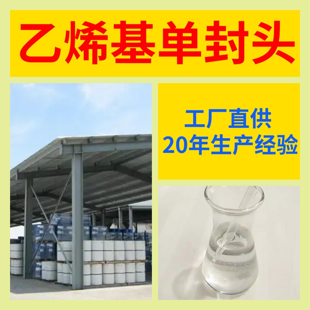 乙烯基单封头 中日合资品种齐全基地直供全国发货福建江苏上海