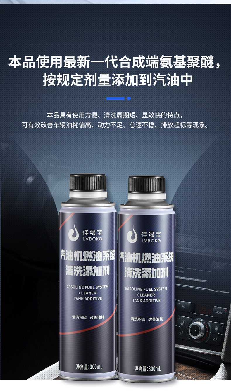 Fuel Treasure Carbon Deposition Removal Cleaning Agent Gasoline Fuel Additive Carbon Deposition Cleaning of Automobile Engine Fuel System