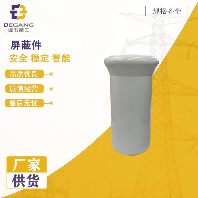 Factory Direct Supply of Special-Shaped Shielding Parts, Dedicated for Electromagnetic Shielding of High-Voltage Power Equipment, Supports Wholesale Packages Factory Direct Supply of Special-Shaped Shielding Parts, Dedicated for Electromagnetic Shielding of High-Voltage Power Equipment, Supports Wholesale Packages