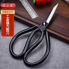 剪刀家用裁缝剪子工业用不锈钢大剪刀尖头服装工业剪刀