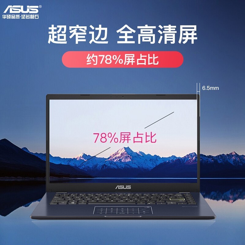 适用Asus华硕顽石E410设计PS笔记本电脑2021新款学生商务办公轻薄