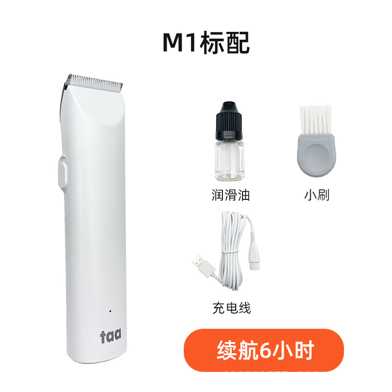 M1 화이트 [본체 + 1 헤드] 배터리 수명 6 시간