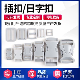 插扣;服饰箱包五金;其他箱包配件