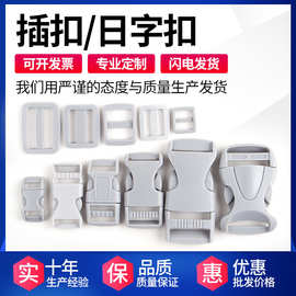 灰色塑料插扣卡扣箱包配件调节扣战术腰包宠物扣具书包扣日扣三档