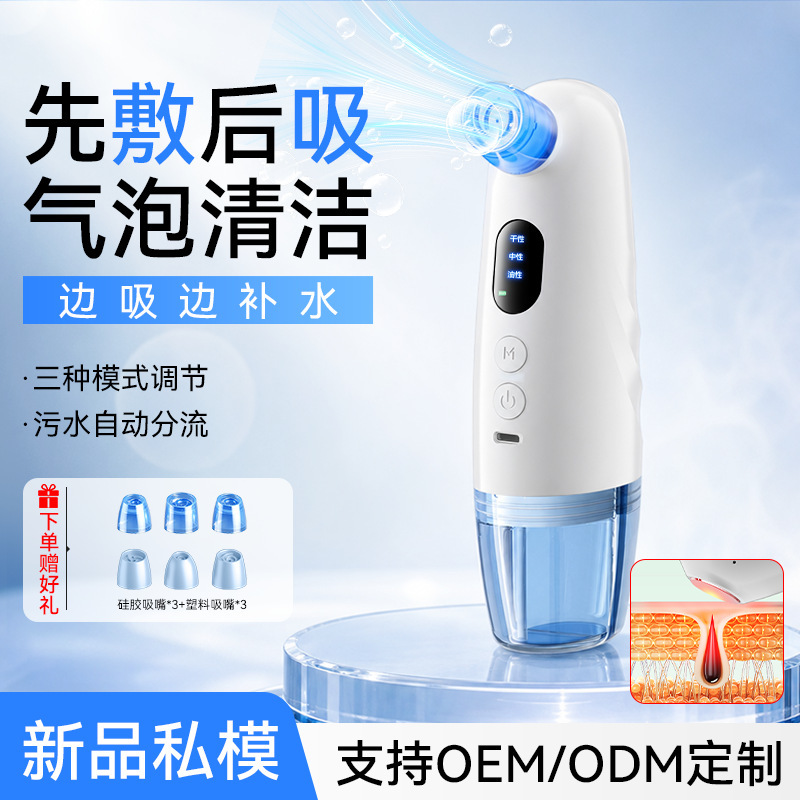 Premium cross-border blackhead remover, small bubble blackhead suction pore cleaning device, electric facial beauty instrument for home use Premium cross-border blackhead remover, small bubble blackhead suction pore cleaning device, electric facial beauty instrument for home use