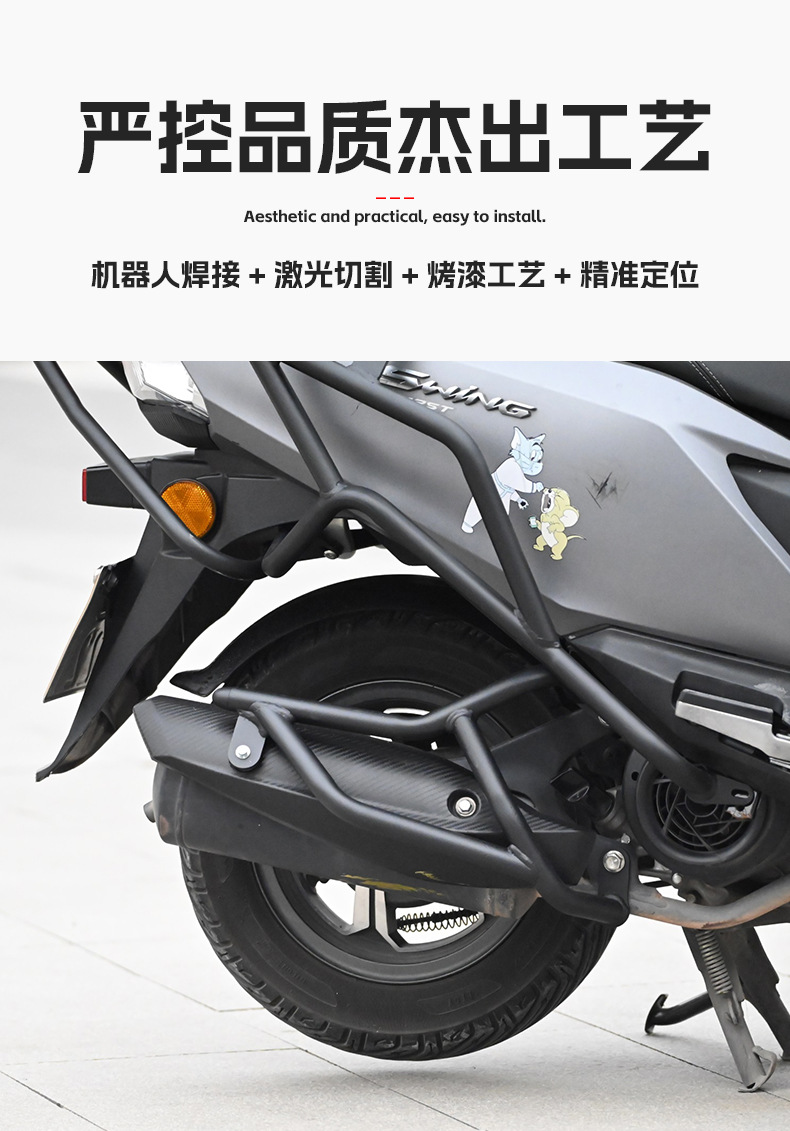 Suitable for Suzuki Uu125 Bumper, Uy125 Scooter Guard Bar, Ue125 Front and Rear Full Surround Protective Bar Modification