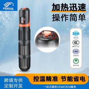 Aquarium PERIHA beilihai H6 heating rod LED digital display explosion proof automatic constant temperature heating rod fish tank