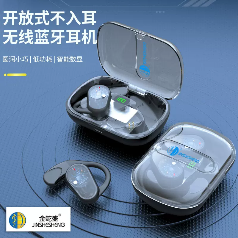 跨境无线耳夹式蓝牙运动耳机智能数显挂耳式便携透明蓝牙耳机