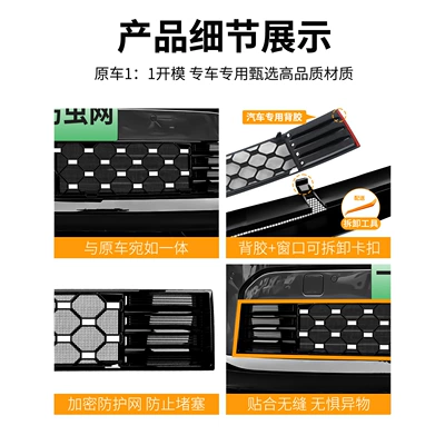 N60 Integrated Welded Car Insect-Proof | Automobile anti-insect net