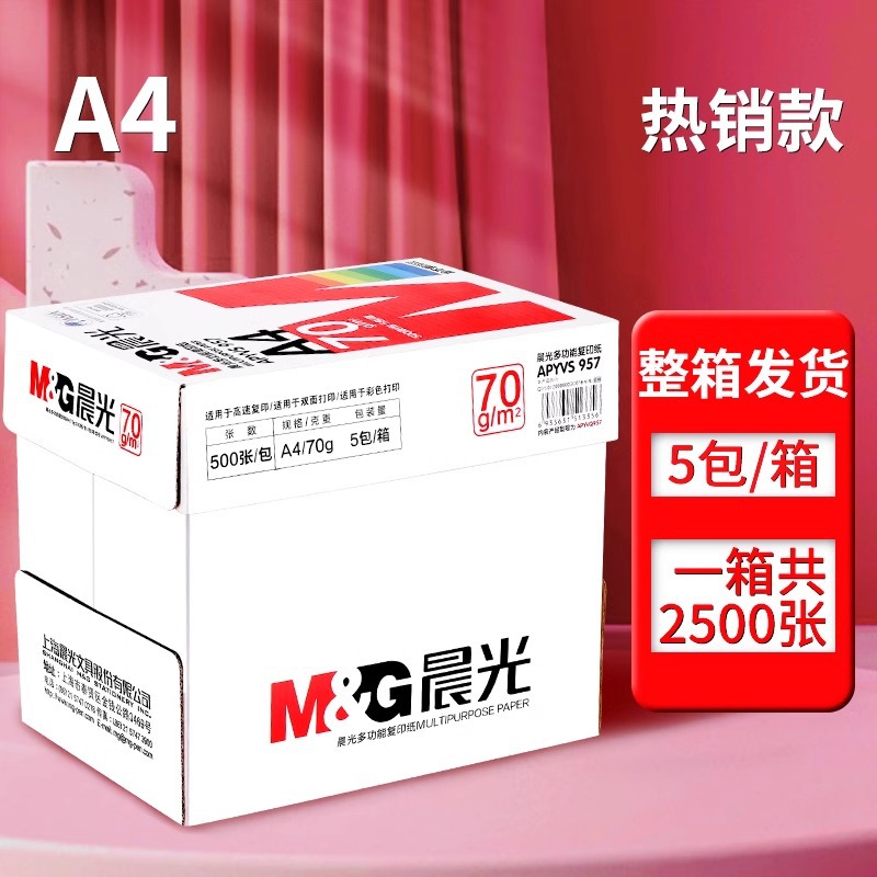 [고급 품질 | 풀박스] 7og | 25oo 시트