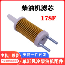 178F柴油发电机用风冷发动机燃油滤清器 高效过滤保护配件