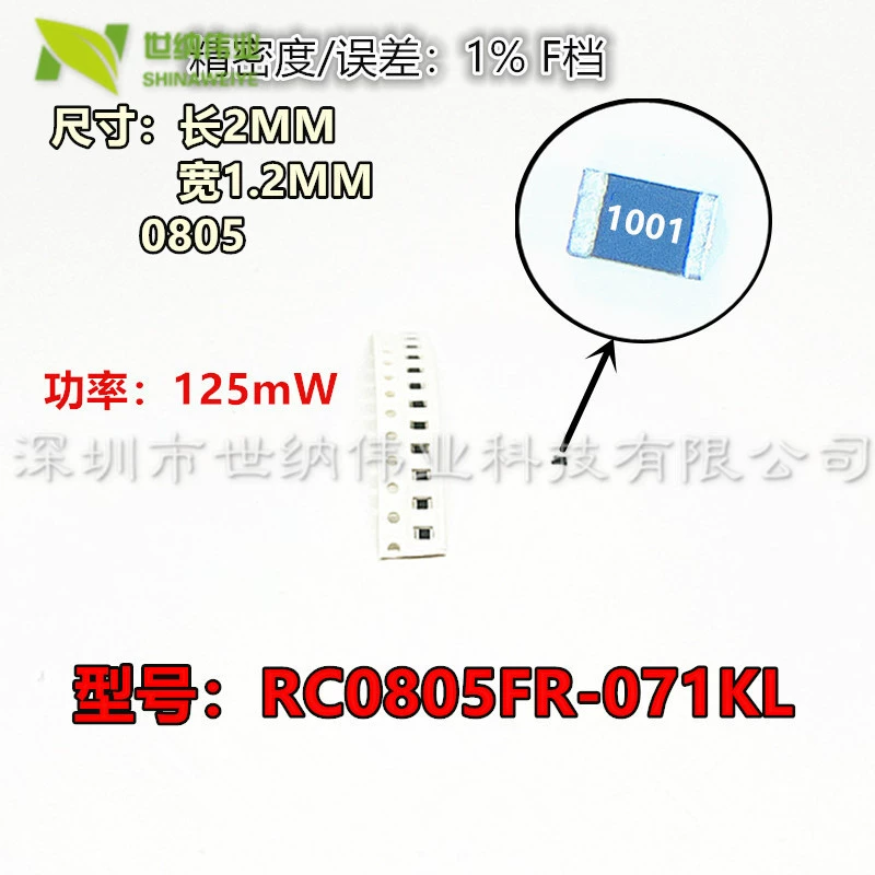 Оригинальный подлинный 0805 патч резистор 1KΩ ± 1% RC0805FR-071KL (100)