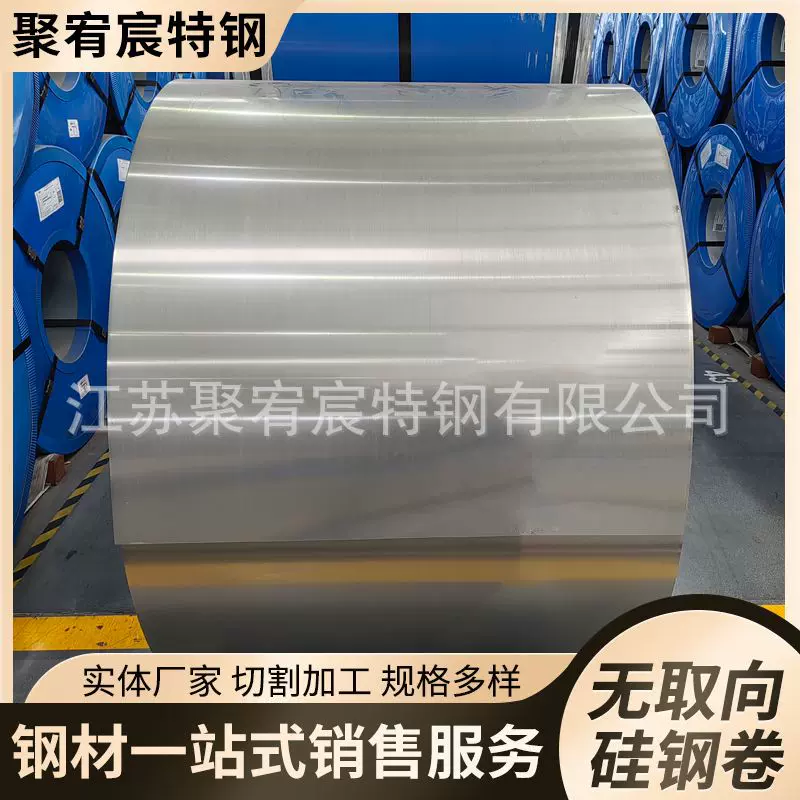 50bw470无取向硅钢 本钢br50w600电工冷轧无取向硅钢片定制