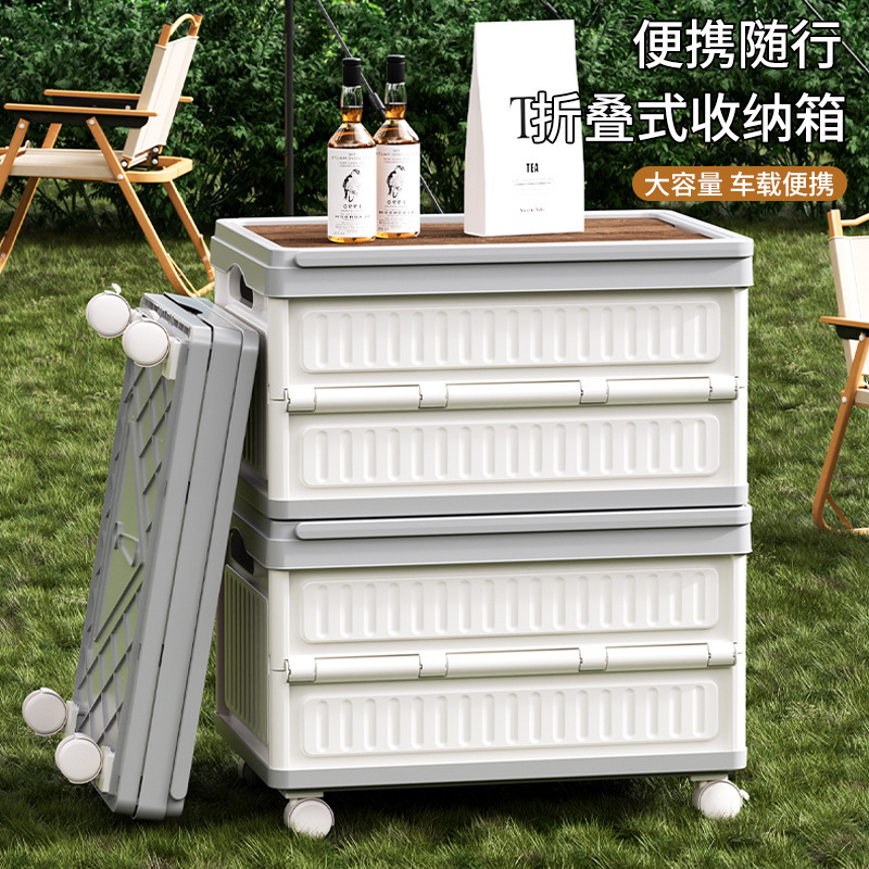 车载后备箱整理箱野餐折叠箱拉杆箱户外露营收纳箱野营木盖置物箱