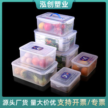 康家透明保鲜盒带扣密封盒冷藏储物盒冰箱收纳盒食品方形厨房盒子