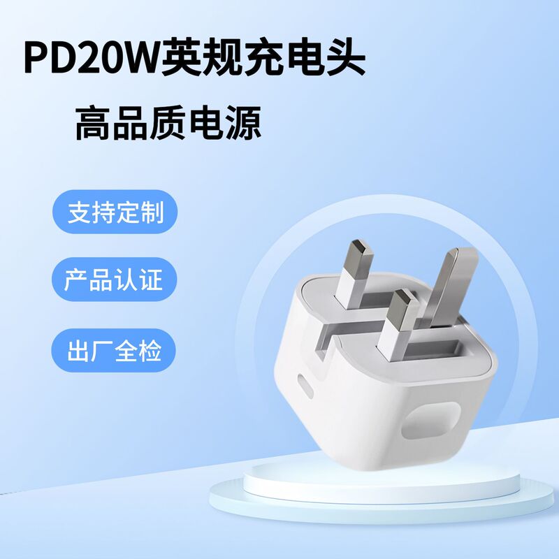 British Standard PD20W fast charging charging head foldable charger suitable for Apple 11/12/13/14pro mobile phone