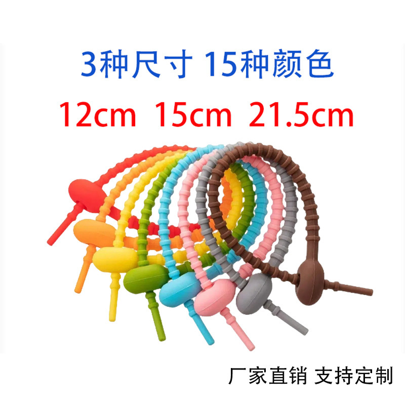 Cross-border DIY handmade silicone cable tie accessories doll key chain lanyard data cable storage winder