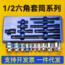 加厚高硬度18mm电动扳手套筒 万能型内六角组合套装电动扳手套筒