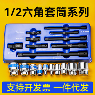 Thickened high hardness 18mm electric wrench socket universal hexagon socket suit electric wrench socket
