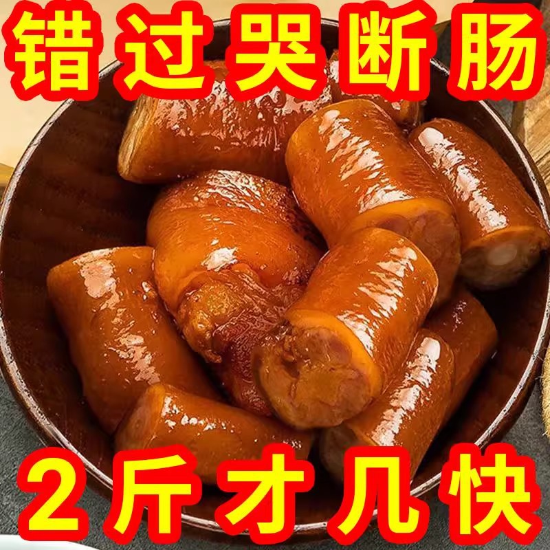 即食熟食真空开袋卤味休闲网红下酒菜猪尾特色五香尾巴麻辣零食猪
