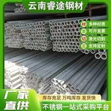 昆明厂家现货批发不锈钢厚壁管304加工定尺切割零售无缝管加厚