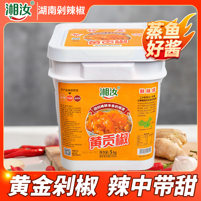 5kg黄贡椒桶装主图