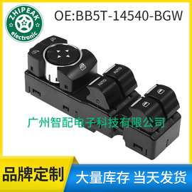 BB5T-14540-BGW 适用于11-19福特探险者玻璃升降器总开关车窗开关