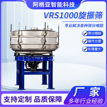 旋振筛圆形超声波振动筛直线振动筛粉料筛分机
