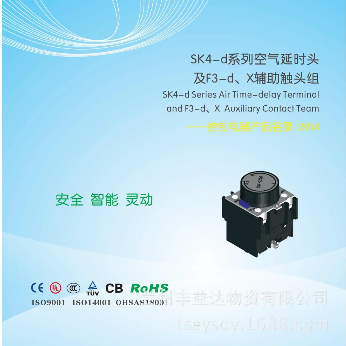 Tianshui двух и трех вспомогательных контактов