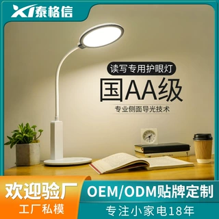 国AA级led学生学习台灯护眼书桌写作业专用儿童全光谱卧室阅读灯