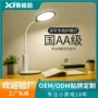 护眼学生学习卧室阅读灯