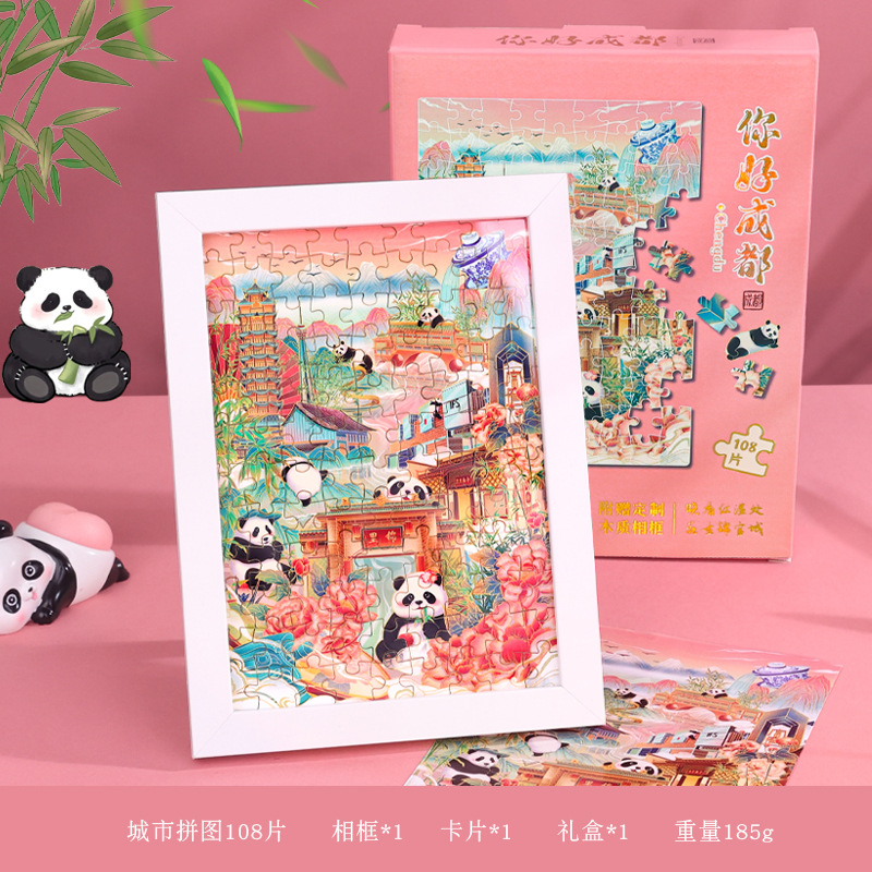 大熊猫花花果赖萌兰福宝微小颗粒图片玩具男女孩儿童创意拼图生日