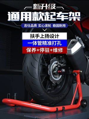 Motorcycle Lift Frame Front and Rear Wheel Parking Rack Repair Parking Rack Support Frame Landing Gear Chain Maintenance Tool