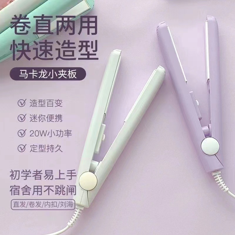Hair curling rod hair straightener female student mini electric splint straight roll dual-purpose bangs straight curling iron a generation of hair Hair curling rod hair straightener female student mini electric splint straight roll dual-purpose bangs straight curling iron a generation of hair