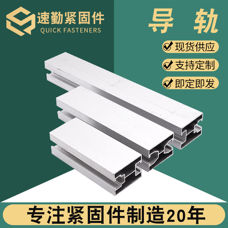 铝合金导轨光伏支架30*40导轨H型导轨檩条彩钢瓦屋顶专用光伏支架