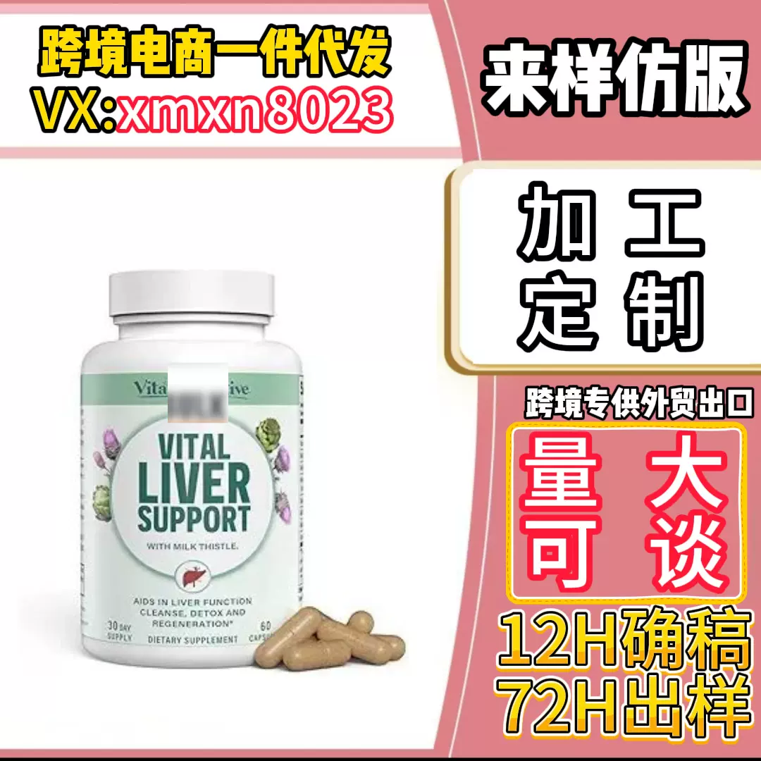 跨境保健品生物素胶囊支持成人健康皮肤膳食营养补充指甲维生素