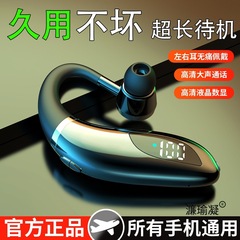 蓝牙耳机2025新款无线挂耳式单耳开车司机专用外卖骑手超长续航