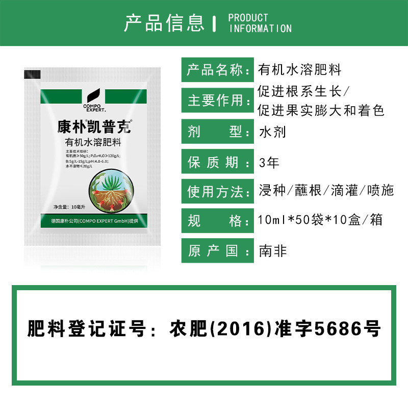 Немецкое органическое водорастворимое удобрение CompoKepke, удобрение для листьев из морских водорослей для увеличения скорости завязывания плодов, расширения плодов и укоренения, 10 мл