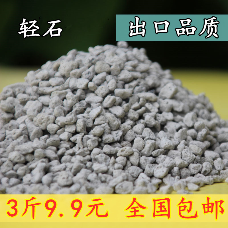 Light Stone Pumice Bowl Bottom Stone Orchid Stone Succulent Plant Orchid Planting Pavement Aquarium Breathable Granular Soil Promotion Free Shipping