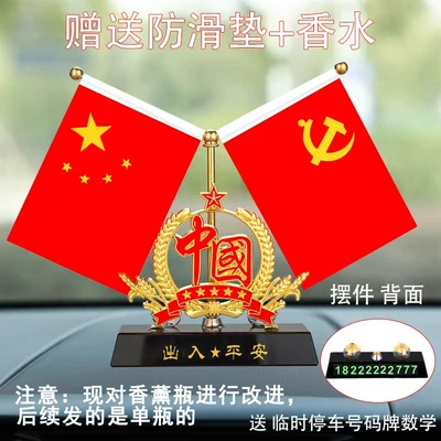 Car-mounted Chinese Dream Little Red Car ornaments - black-crystal-peace-in-entering-and-exitingchina