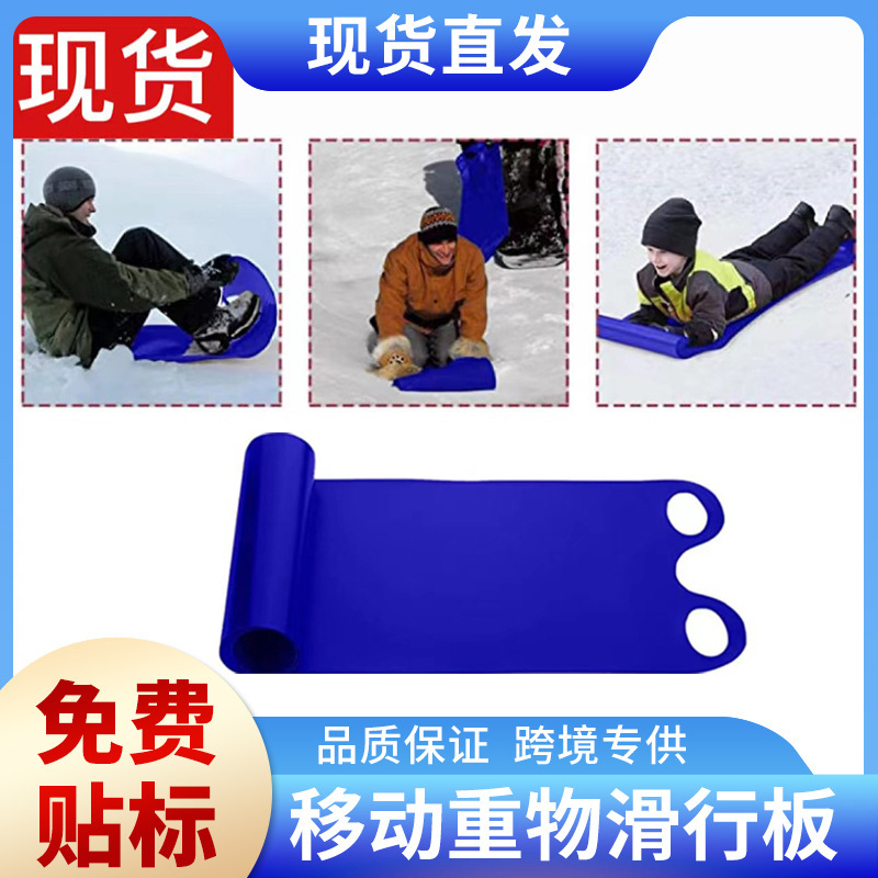 A Portable Snow Sled/Snow Blanket for Multiple People, Suitable for Sliding on Sand or Snow, Thickened and Capable of Carrying Heavy Objects A Portable Snow Sled/Snow Blanket for Multiple People, Suitable for Sliding on Sand or Snow, Thickened and Capable of Carrying Heavy Objects