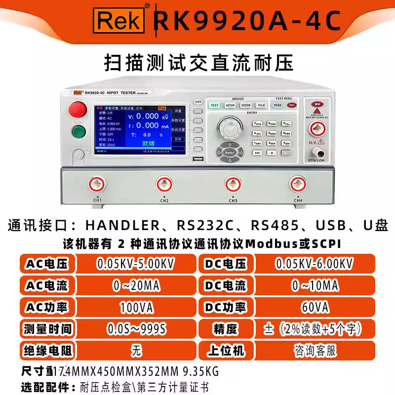 Merrick 耐電圧試験器 プログラム制御 AC/DC 絶縁耐電圧計 RK2670AM 絶縁耐力 5KV/10KV|undefined