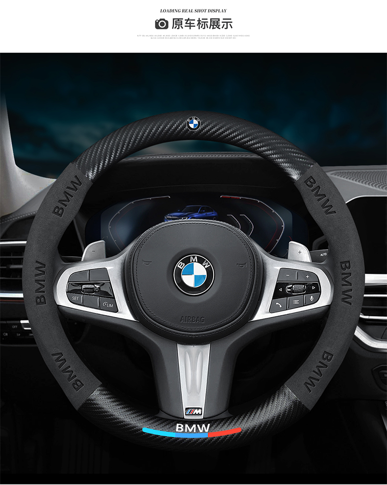 Suitable for BMW steering wheel cover 5 series 3 series 1 series 2 series 4 series 6 series X1X2X3X4X5X6X7 four seasons car