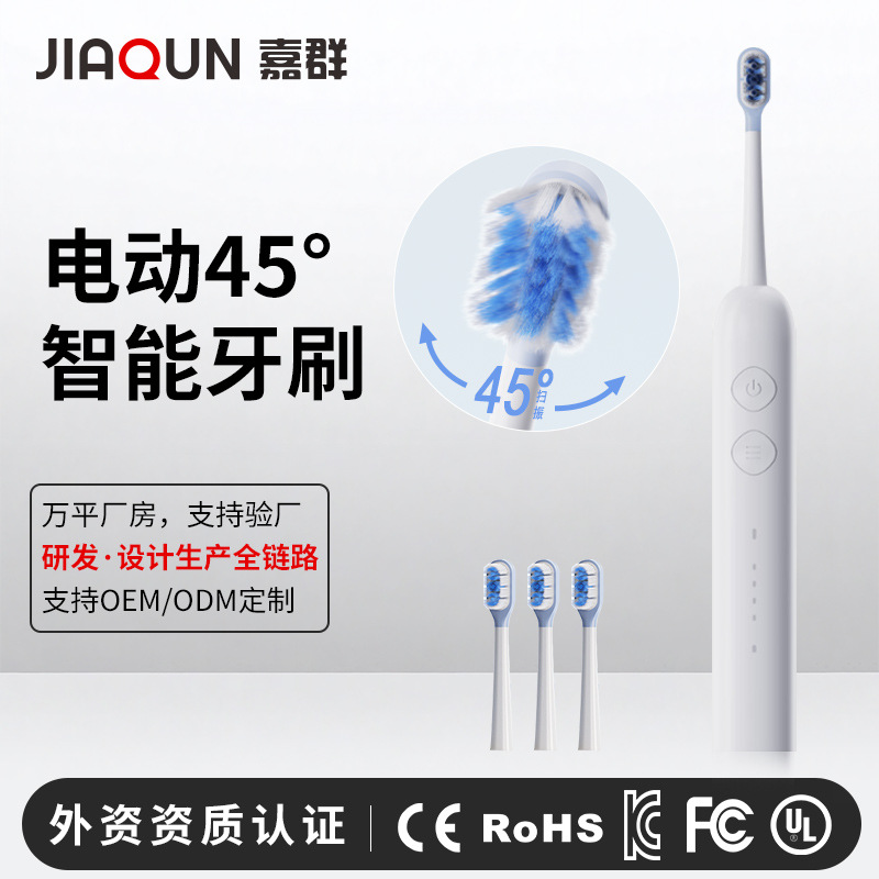 Bàn chải đánh răng âm thanh tích hợp quét xuyên biên giới, bàn chải đánh răng chống thấm nước, khung xoay lớn, sạc USB, bàn chải đánh răng quét điện di động