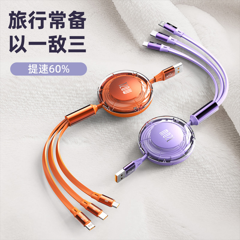 USB快充一拖三手机数据线适用type-c苹果三合一伸缩充电线礼品线|undefined