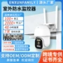 无线监控网络防水球机