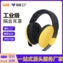 婴儿学生定制睡眠耳罩