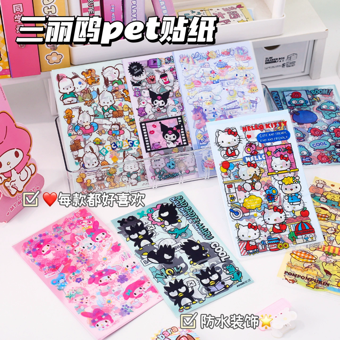 Sanrio наклейка оптом Yugui собака Мерло Куломи ПЭТ Goo карта наклейка декоративный мультфильм Водонепроницаемая наклейка