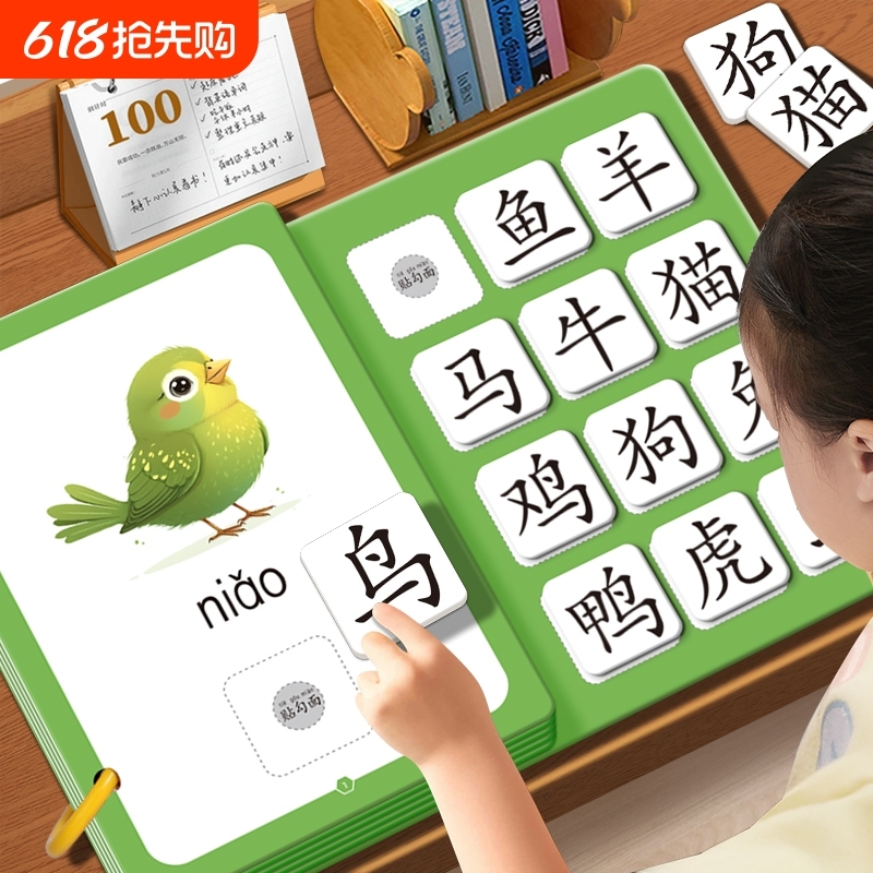 読み書き早期教育静かな本幼児啓発ゲーム就学前読み書きカード貼り付けベルクロ 2-3-6 歳の破れ本|undefined