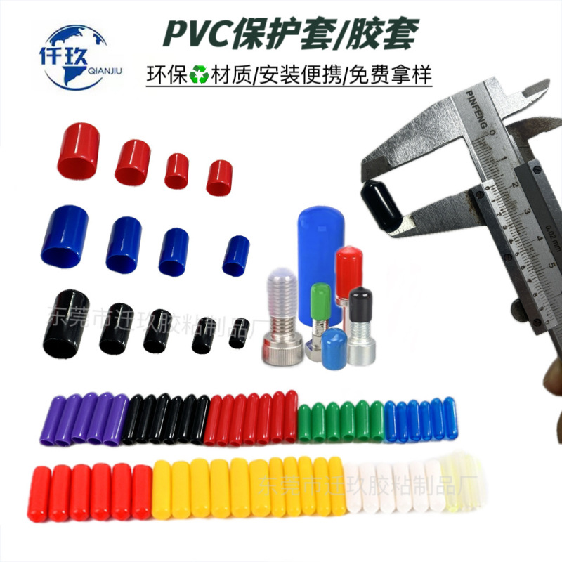 Pvc浸漬ゴムねじ保護カバーゴム保護カバー防塵絶縁耐腐敗外ねじ丸管ゴム保護|undefined